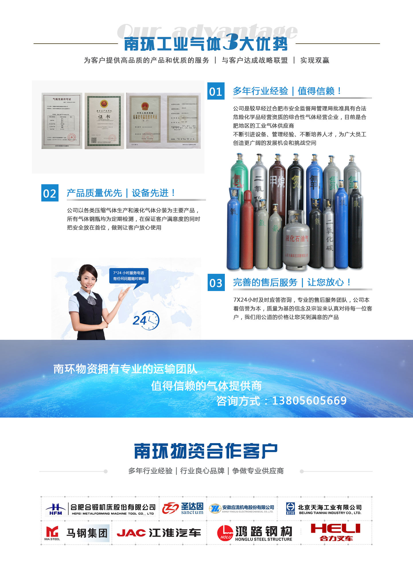 工業(yè)氣體-工業(yè)氣體-安徽南環(huán)(推薦商家)
